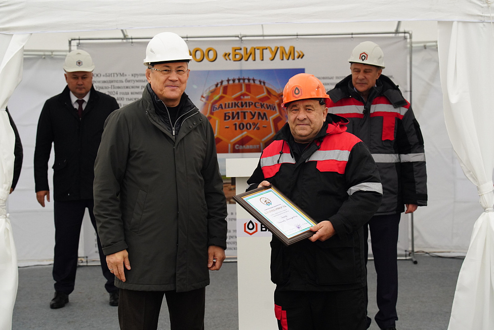 В Салавате глава Башкирии участвовал в открытии резервуарного парка ООО "Битум"
