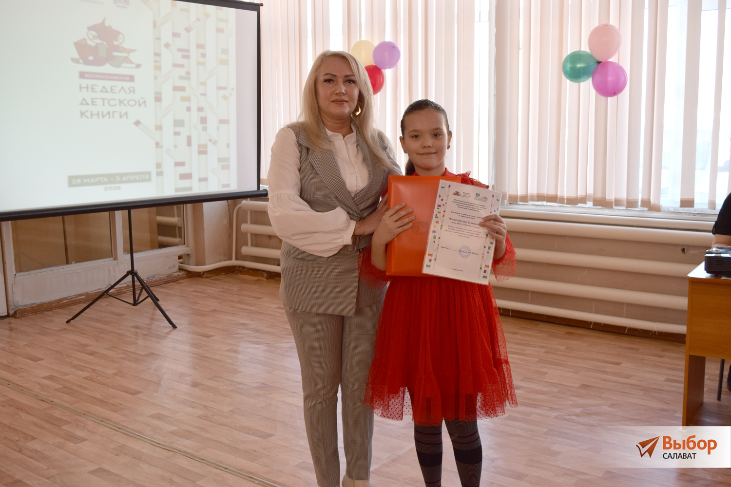 В Салавате стартовала Всероссийская неделя детской книги